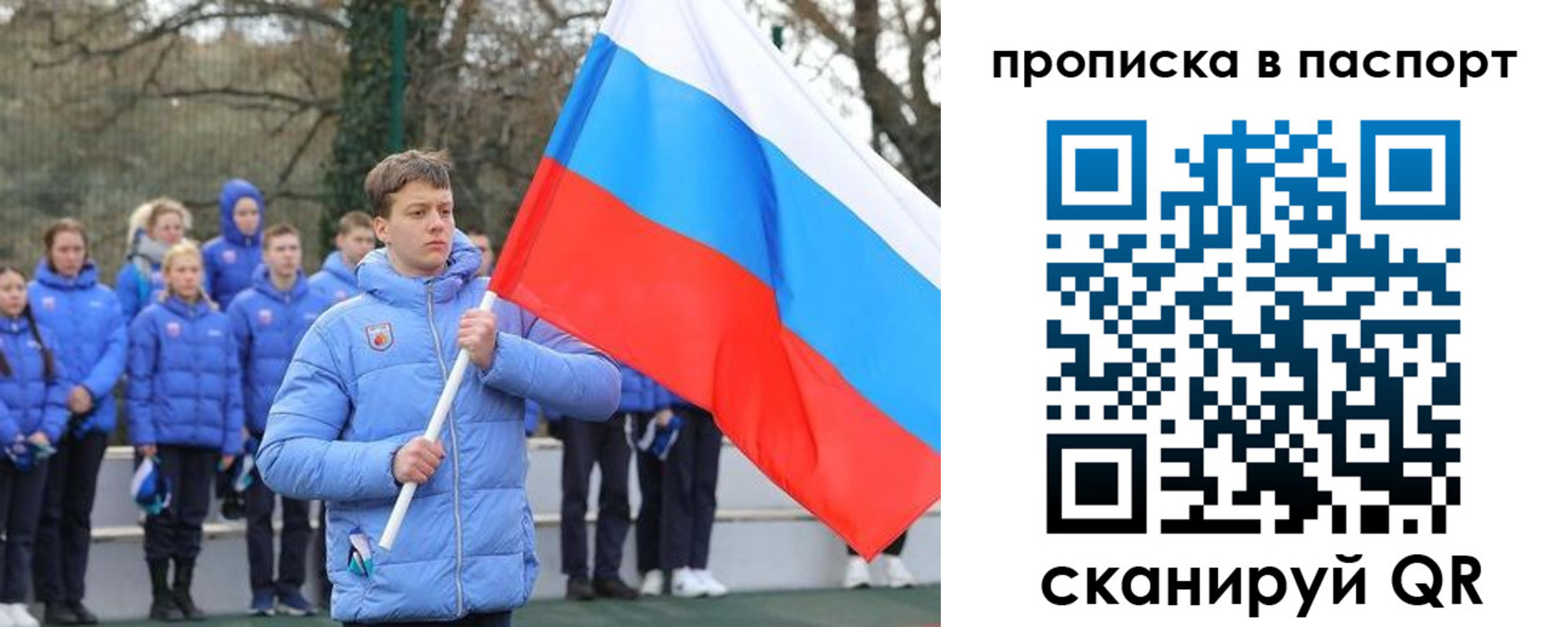 прописка для военкомата в Рыбном