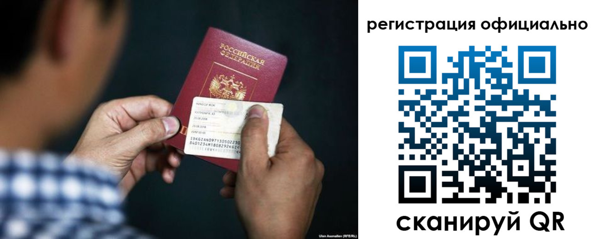 временная регистрация для всех в Рыбном