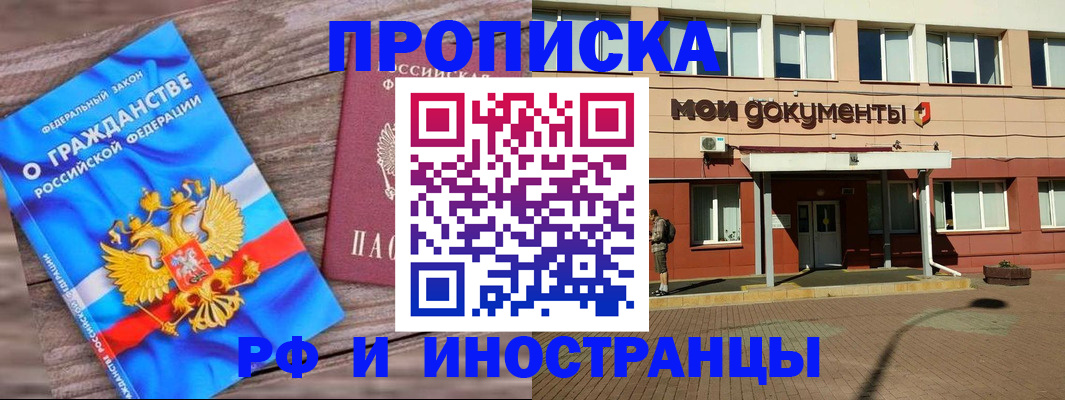 временная регистрация надежно в Рыбном