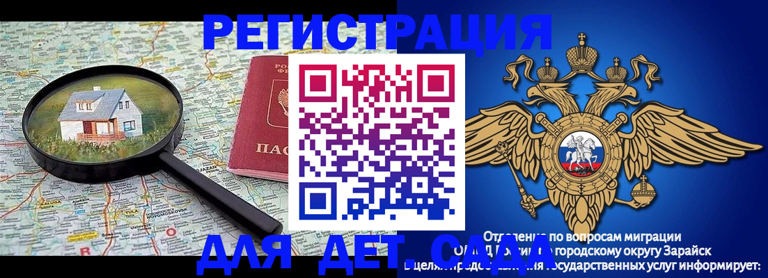 временная регистрация 2025 в Рыбном