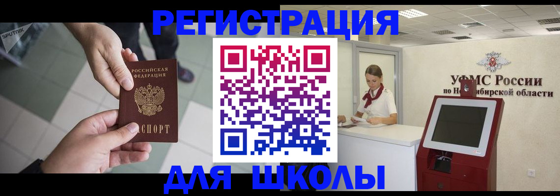 купить прописку в Рыбном
