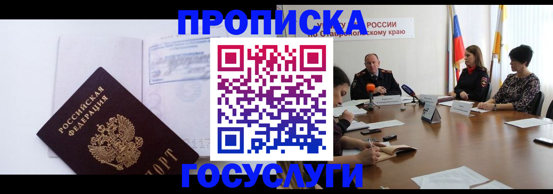 где прописаться в Рыбном