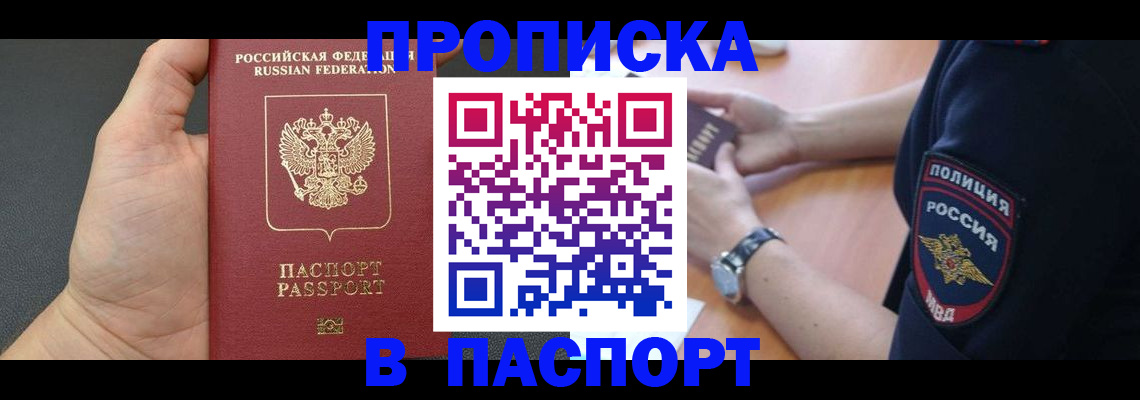 регистрация в Рыбном