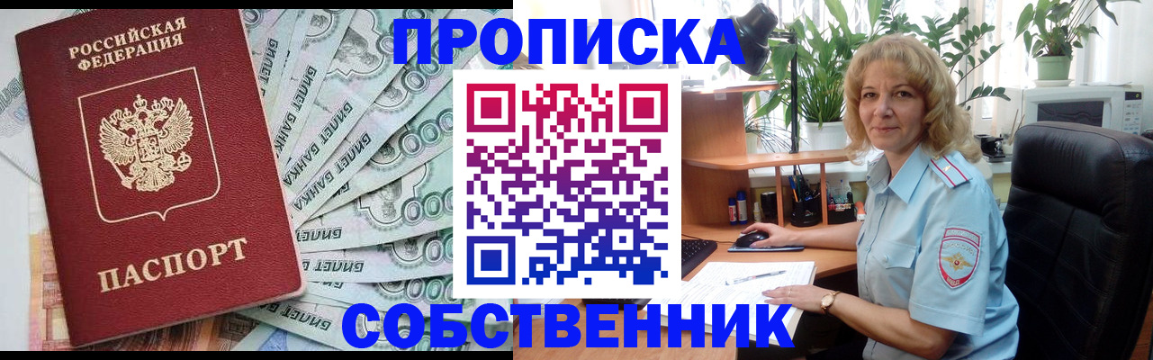 найти адрес прописки в Рыбном